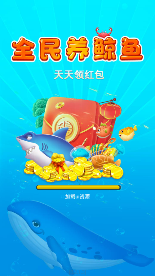 养鲲达人红包版v1.0