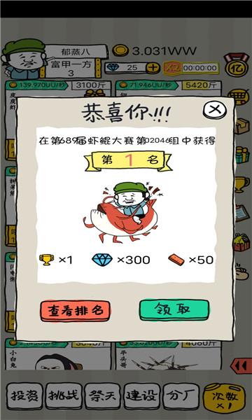 皮皮虾传奇红包版