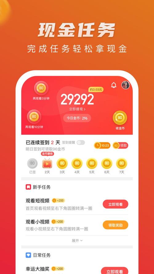 火火视频极速版领红包版