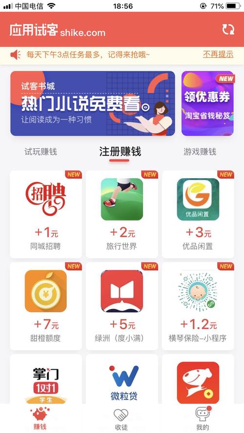 应用试客赚钱v2.1图标