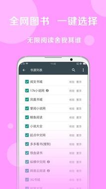 搜书大师破解版v20.0