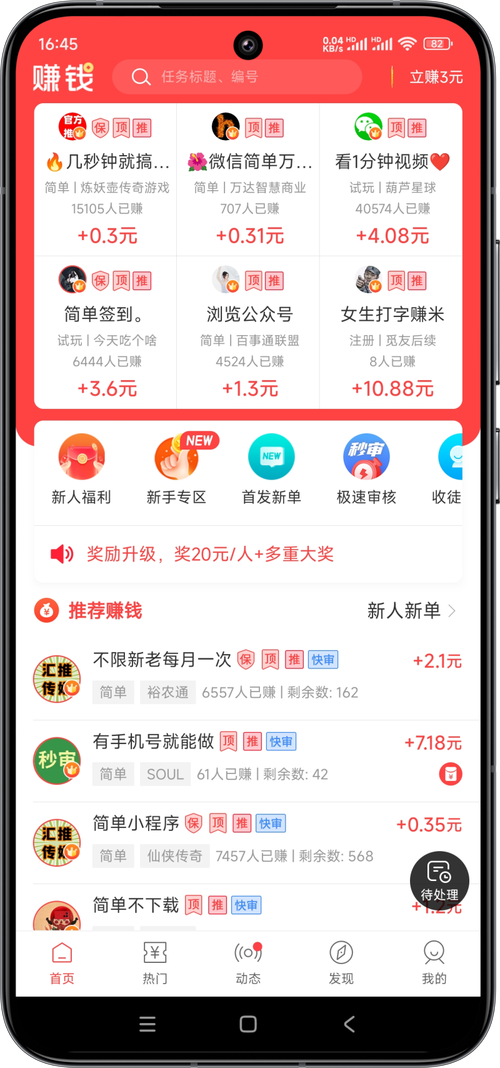 众帮互助APP下载安装
