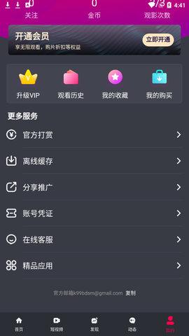 火力娱乐短视频app官网版