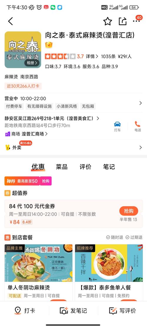 我的麻辣烫摊红包版