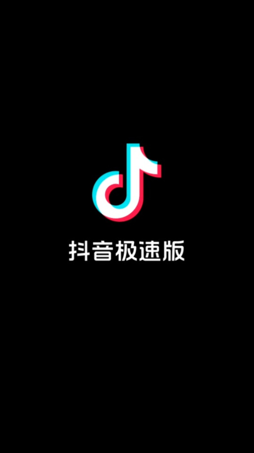火爆短视频极速版v1.0.1