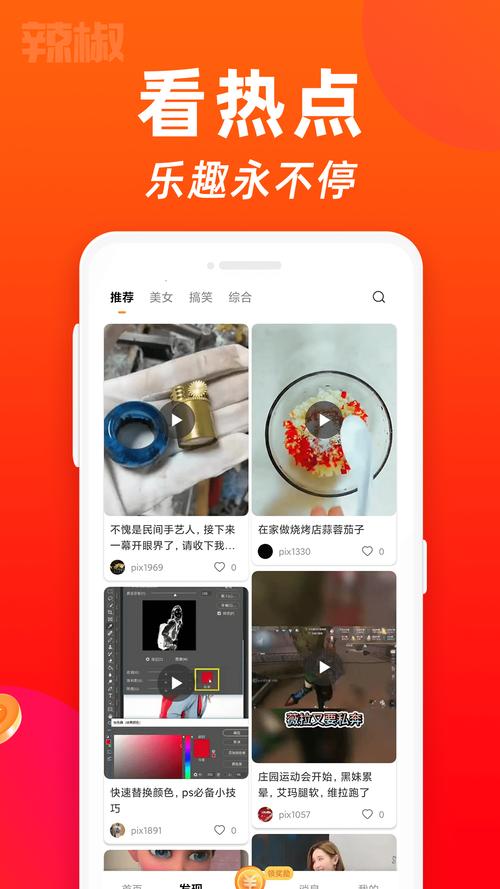 金鸡短视频极速版v1.0.3