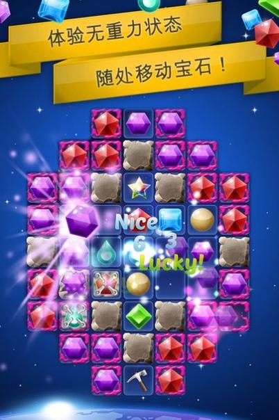 银河宝石消消乐红包版