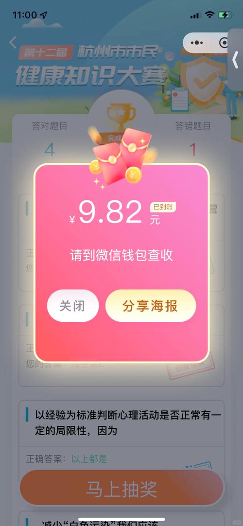 天天答题红包版最新