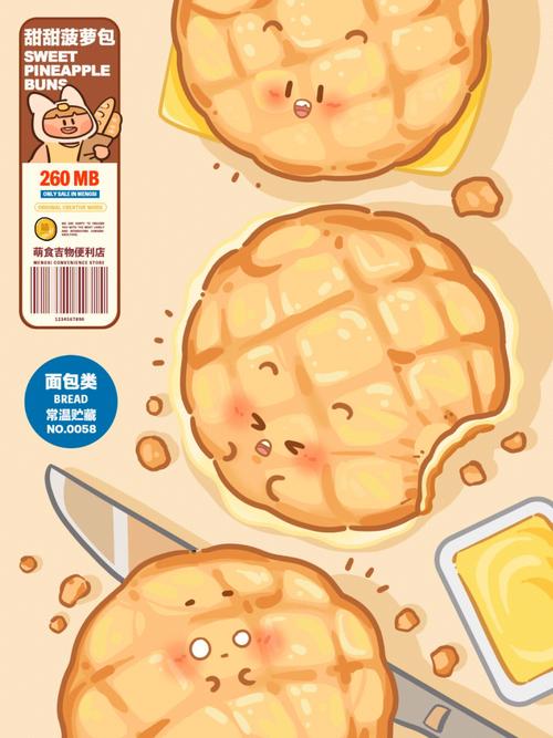 菠萝包漫画软件