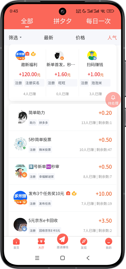 米赚手机赚钱app