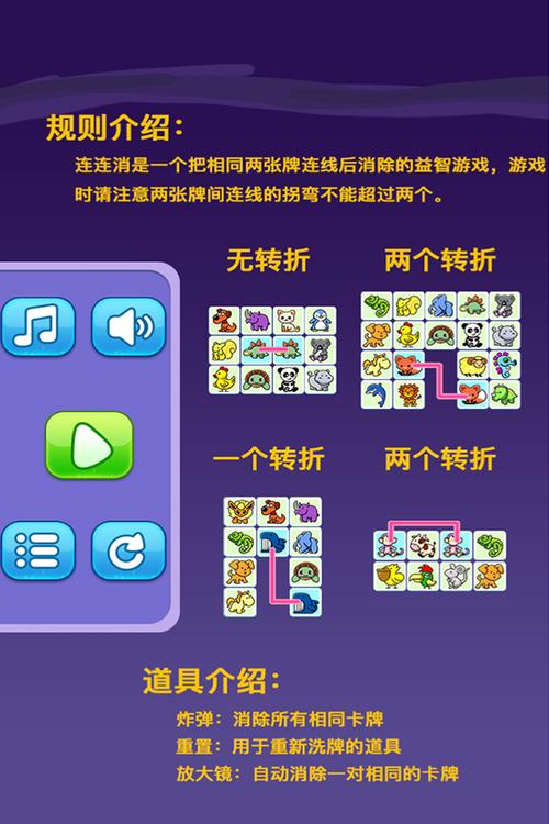 每日连连消
