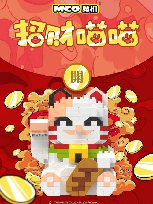 喵喵招财屋火风代言红包版
