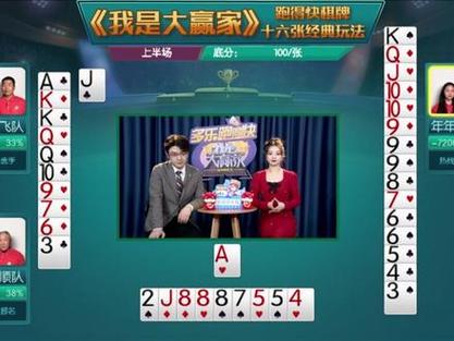 我是大赢家最新版