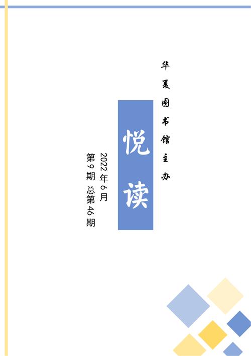 悦读免费阅读新版本2022缩略图