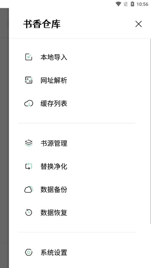 第三方书源仓库2.0 v2.0