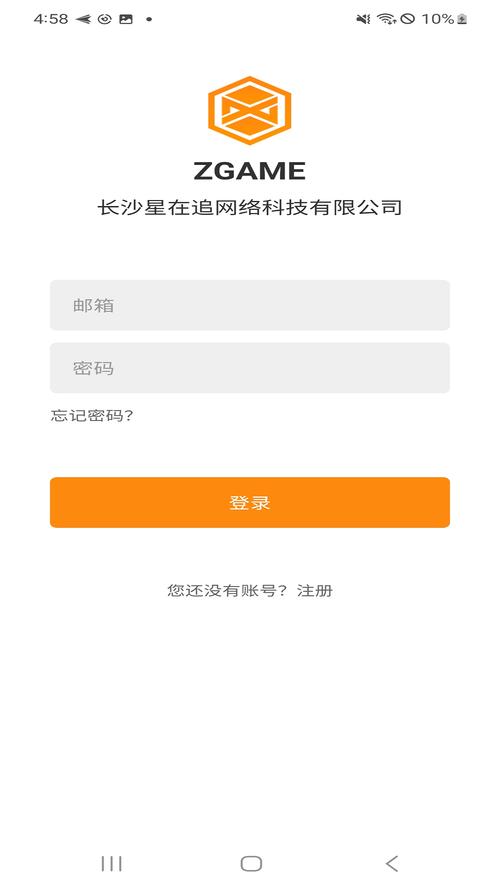 醉游助手免费版v2.1.8