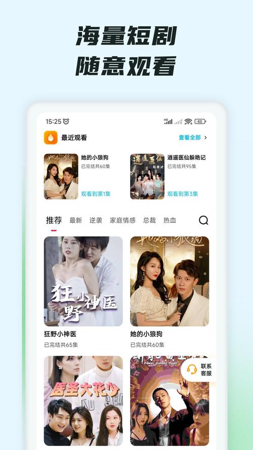 趣看365v1.0.1