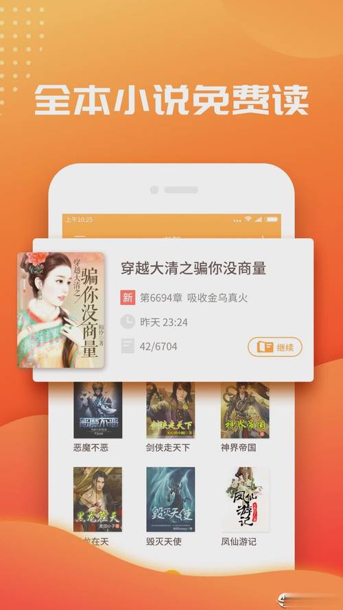 快读全本免费小说书城