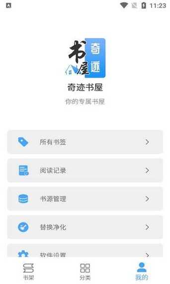 书书屋手机精品阅读