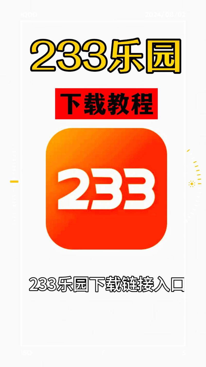 233游戏乐园免费正版2022