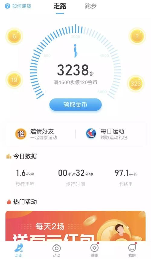 得意淘走路赚钱app