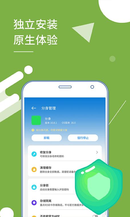 多开分身永久免费版(小X分身)图标