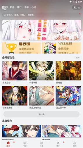 36漫画去广告破解版官方正版