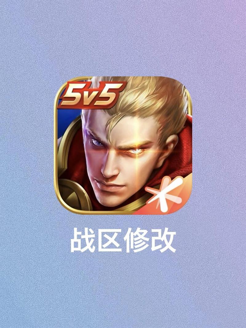 王者荣耀单机模式修改器v1.0