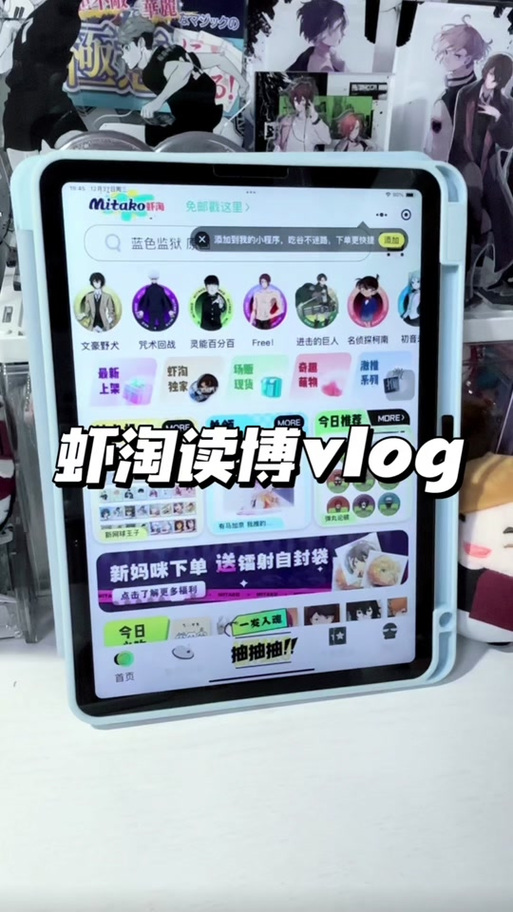 虾淘淘官网版