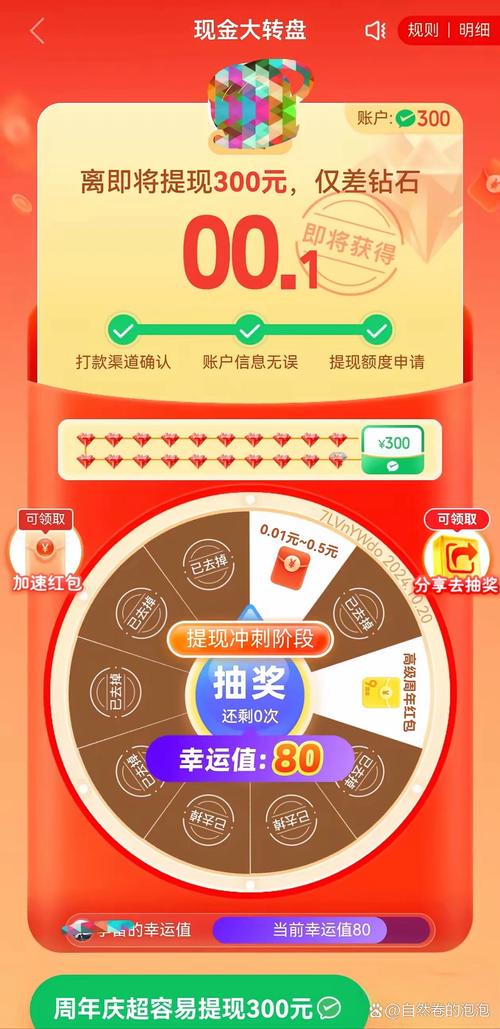 飞虎计步红包版v1.0