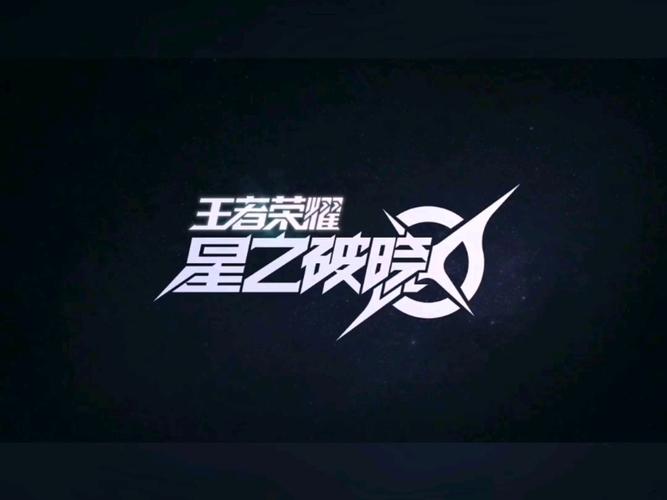 王者荣耀黑科技软件(免费皮肤)缩略图