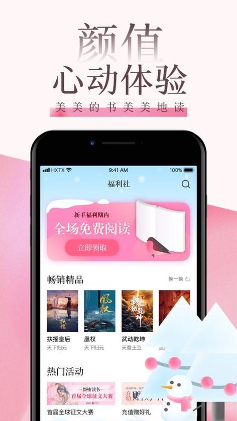 po18文阅读自由的小说阅读器新版