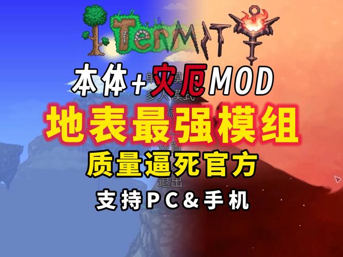 泰拉瑞亚1.4.4.5内置修改器v.4.4