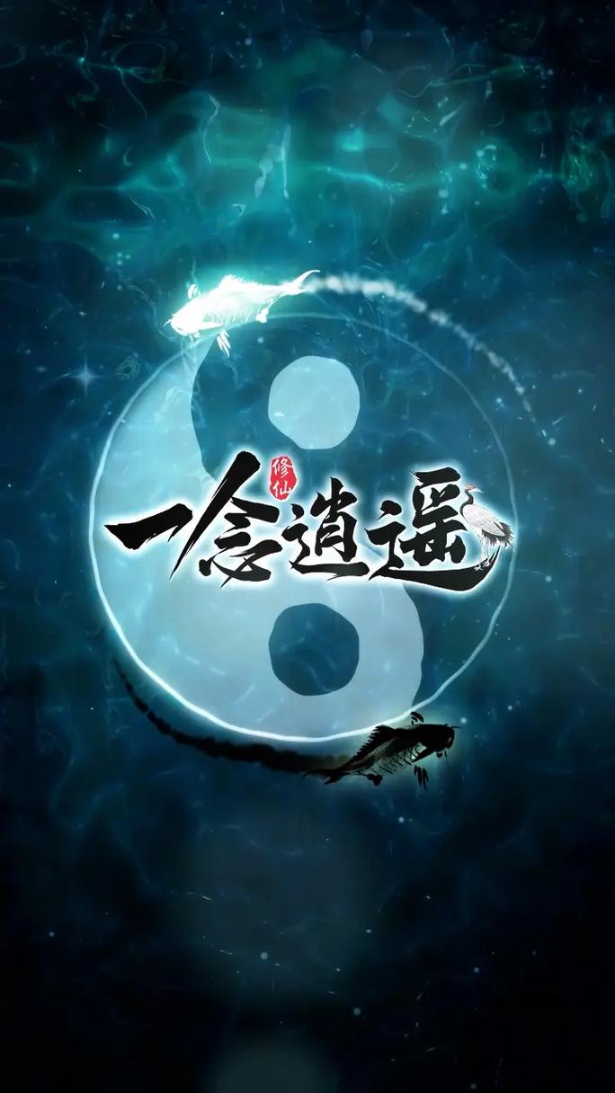 一念逍遥挂机脚本辅助游戏截图
