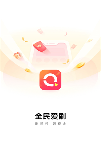 悦刷短视频极速版v1.0.0
