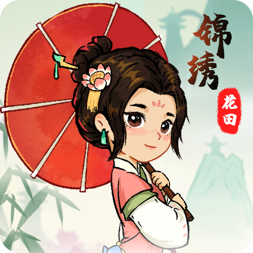 锦绣花田免广告红包版缩略图