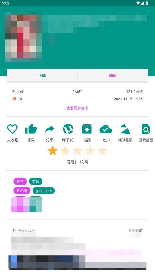 EHVIEWER彩色版官方版正版