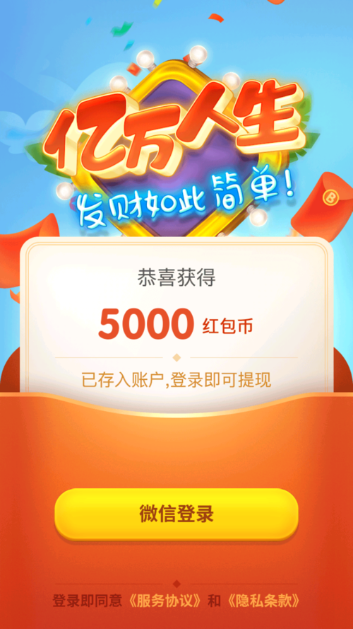 亿万人生汽车合成红包版v1.3.0