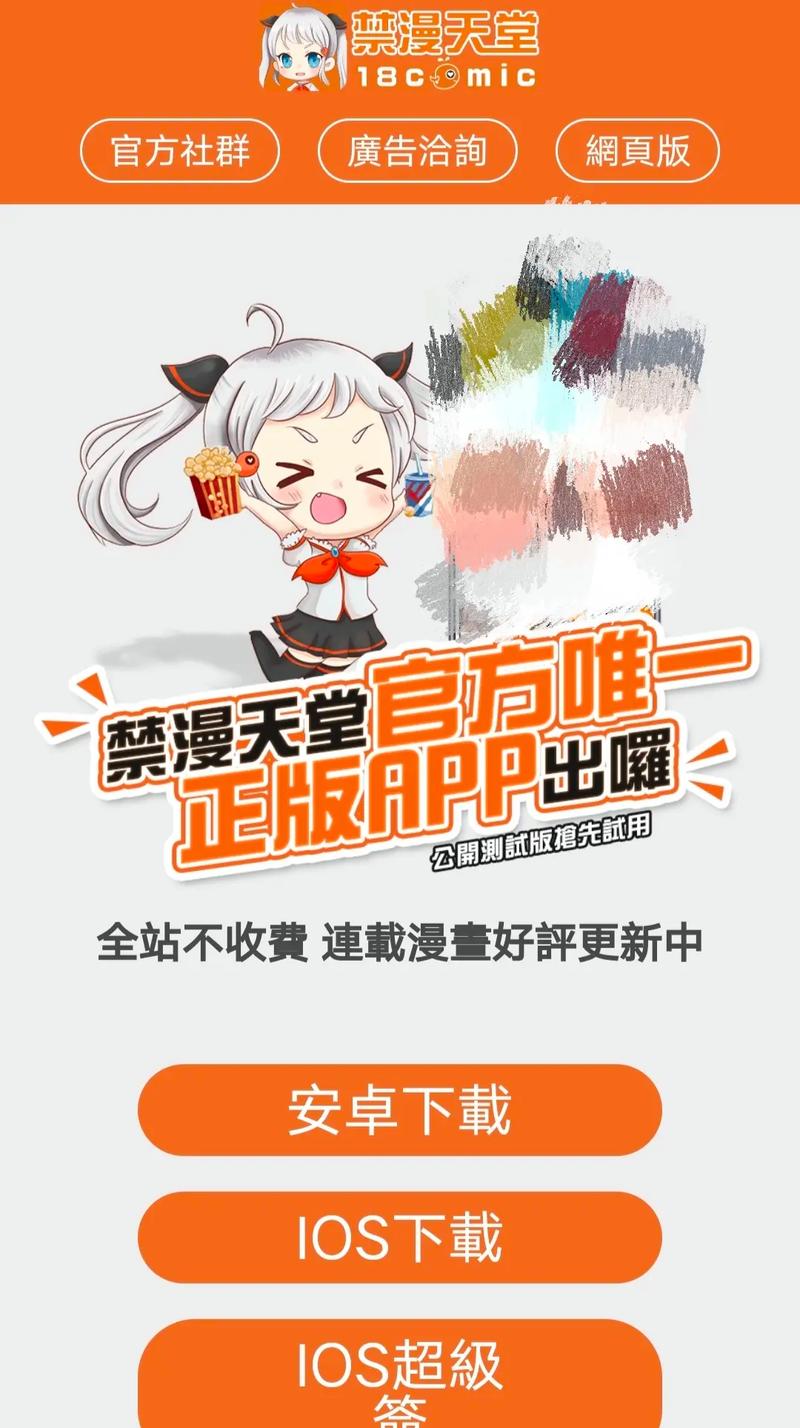 漫画天堂APP官网版