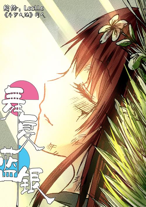 蓝银阅读免费版