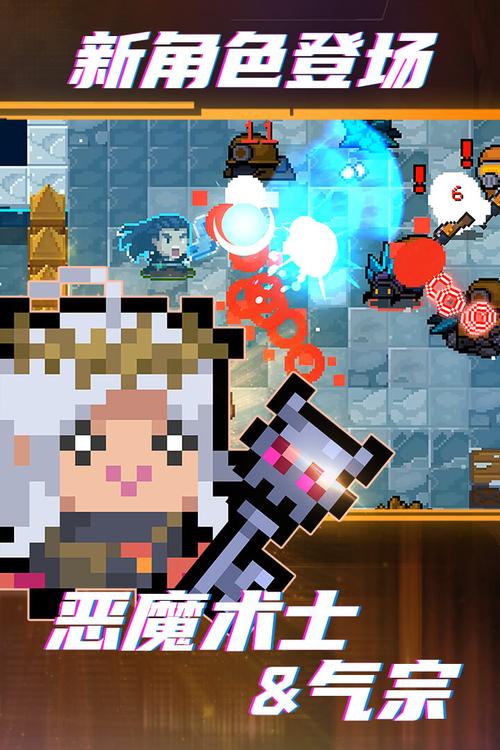 元气骑士破解版3.2.4内置修改器