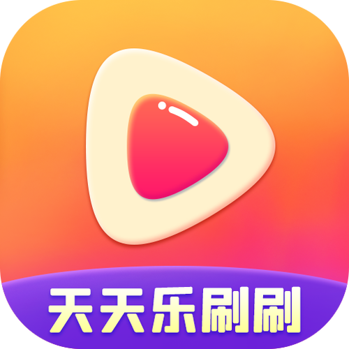 乐刷刷短视频极速版赚钱版