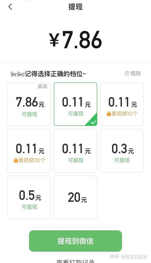 快乐刷短视频赚钱v1.0