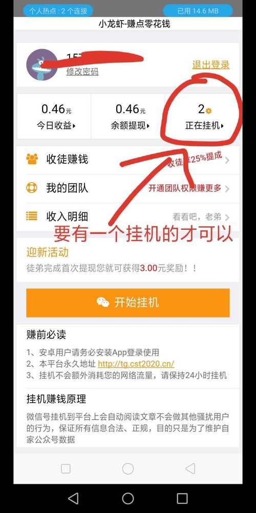 优客自动挂机赚钱平台