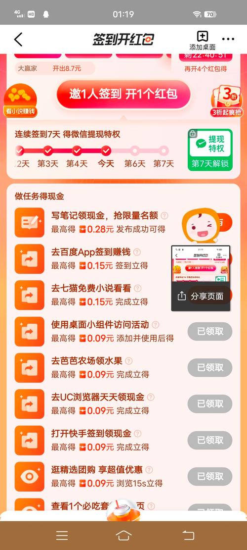 小白游戏红包版v1.0