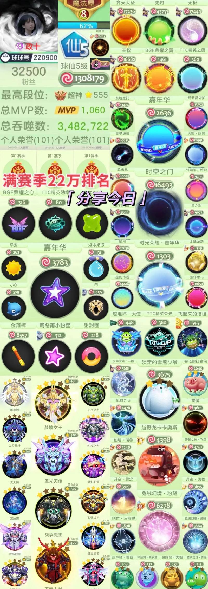 球球大作战球球黑卡兑换码获取工具图标