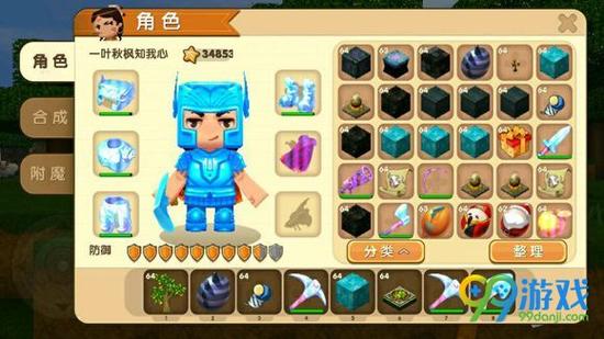 迷你世界皮肤修改器2022