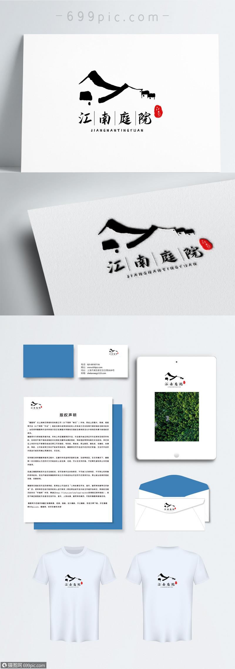 江南小院破解版免广告红包版