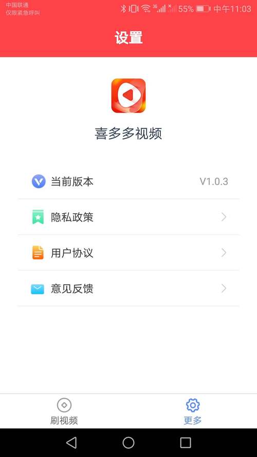 喜多多视频红包版v1.0.3