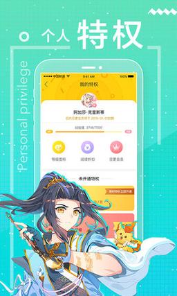 漫画星球APP官网版下载最新版